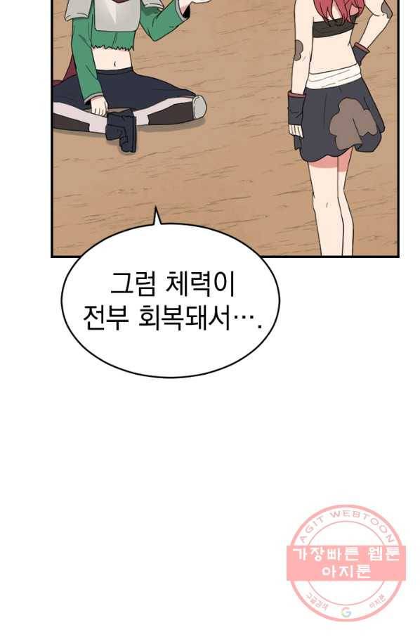 더 게이머  판타지아 38화 18