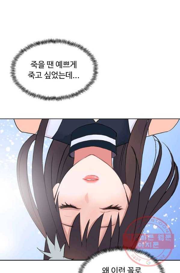 슈퍼 큐브 114화 4