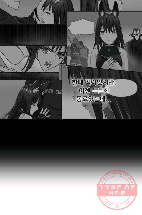 슈퍼 큐브 114화 6