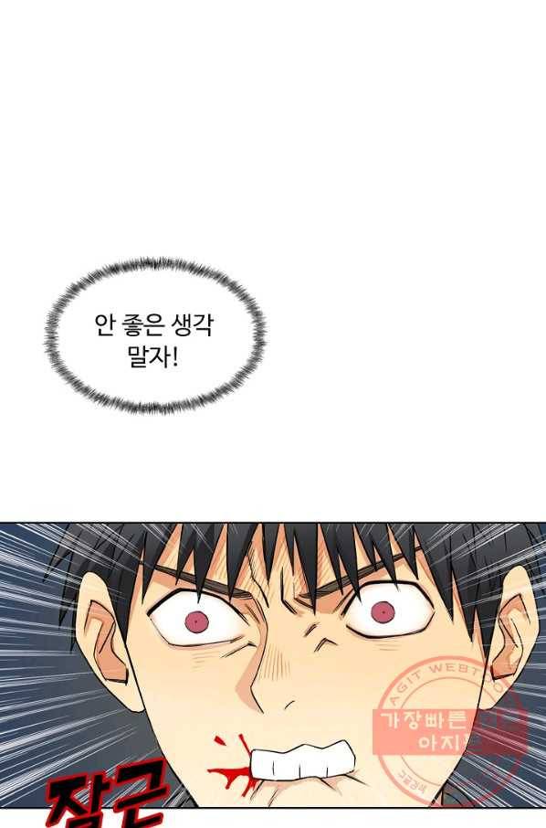슈퍼 큐브 114화 7