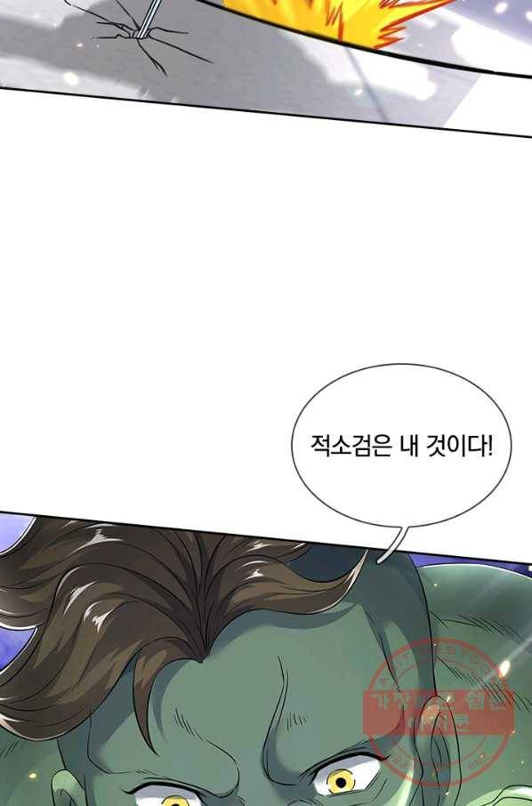 제왕의 귀환 71화 5