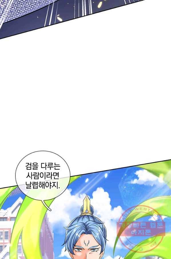제왕의 귀환 71화 8