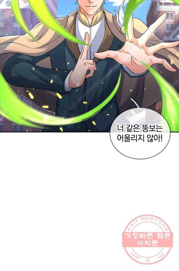 제왕의 귀환 71화 9