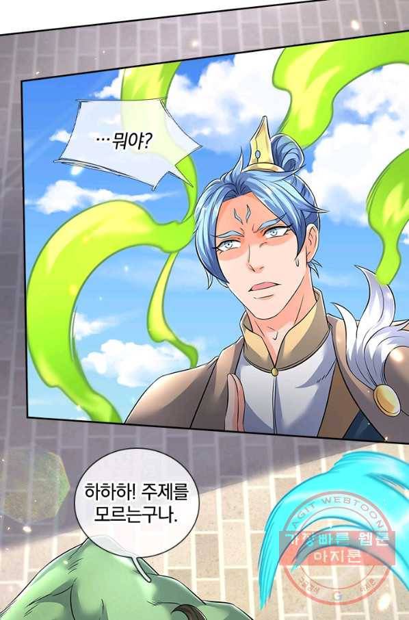 제왕의 귀환 71화 15