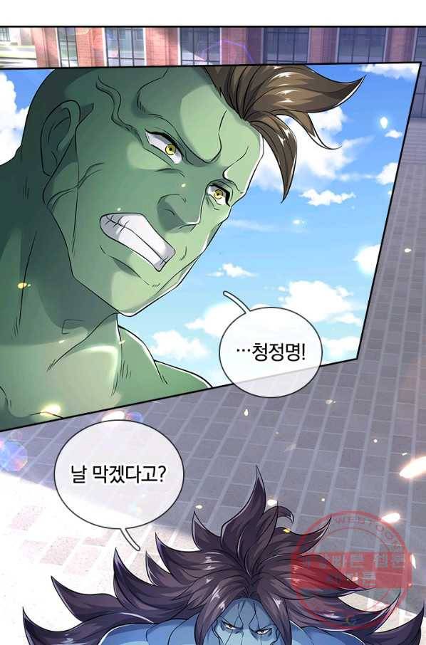 제왕의 귀환 71화 19