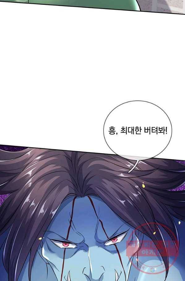 제왕의 귀환 71화 21
