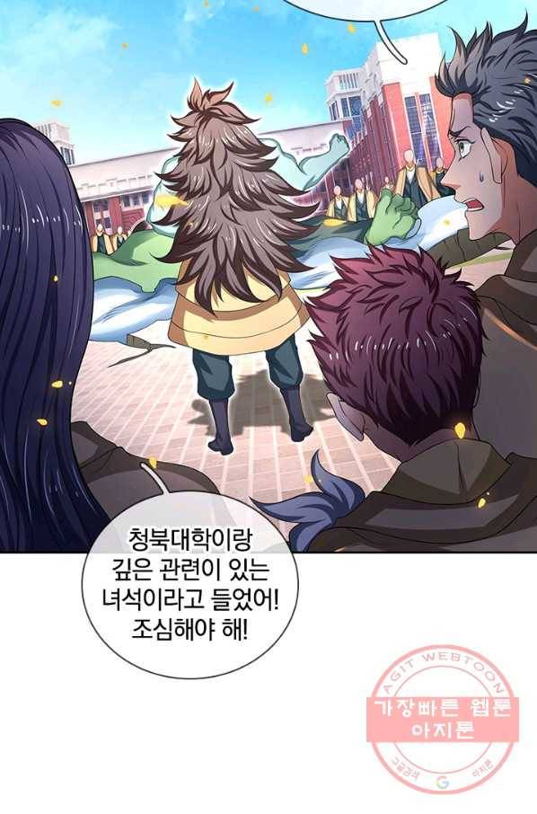 제왕의 귀환 71화 27