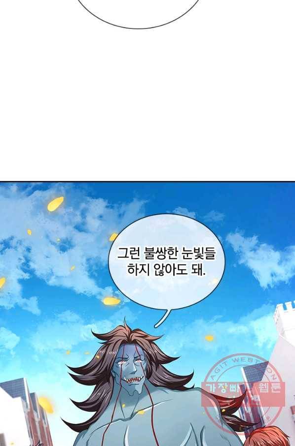 제왕의 귀환 71화 29