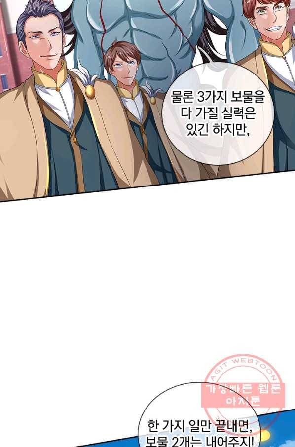 제왕의 귀환 71화 30