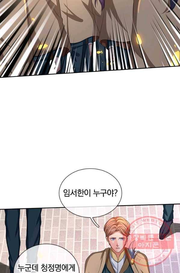 제왕의 귀환 71화 33