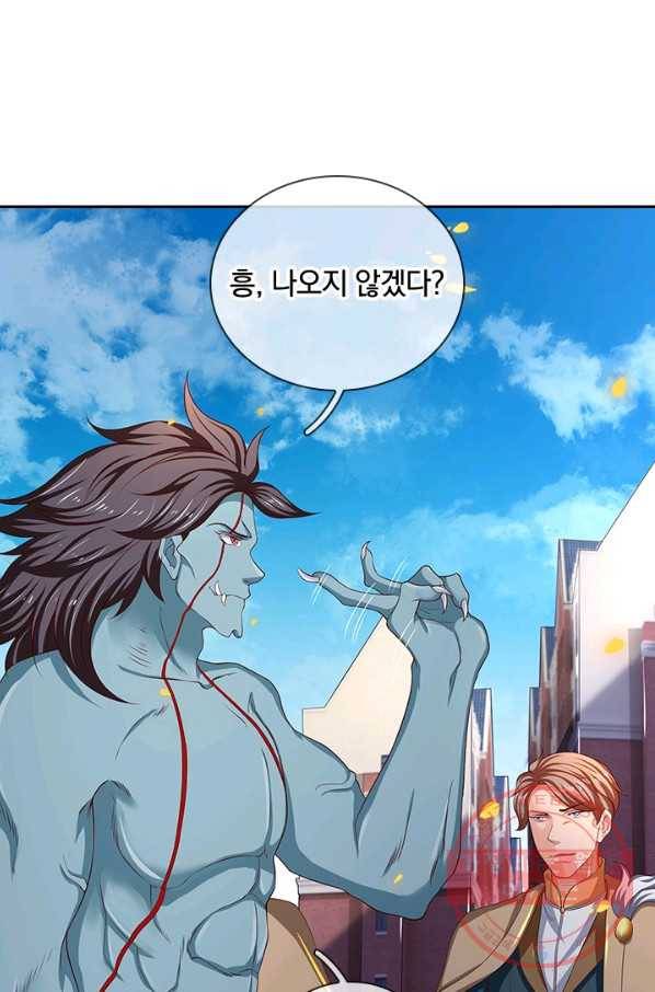 제왕의 귀환 71화 35