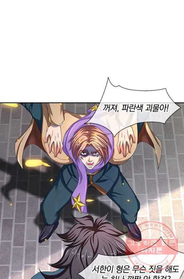제왕의 귀환 71화 40