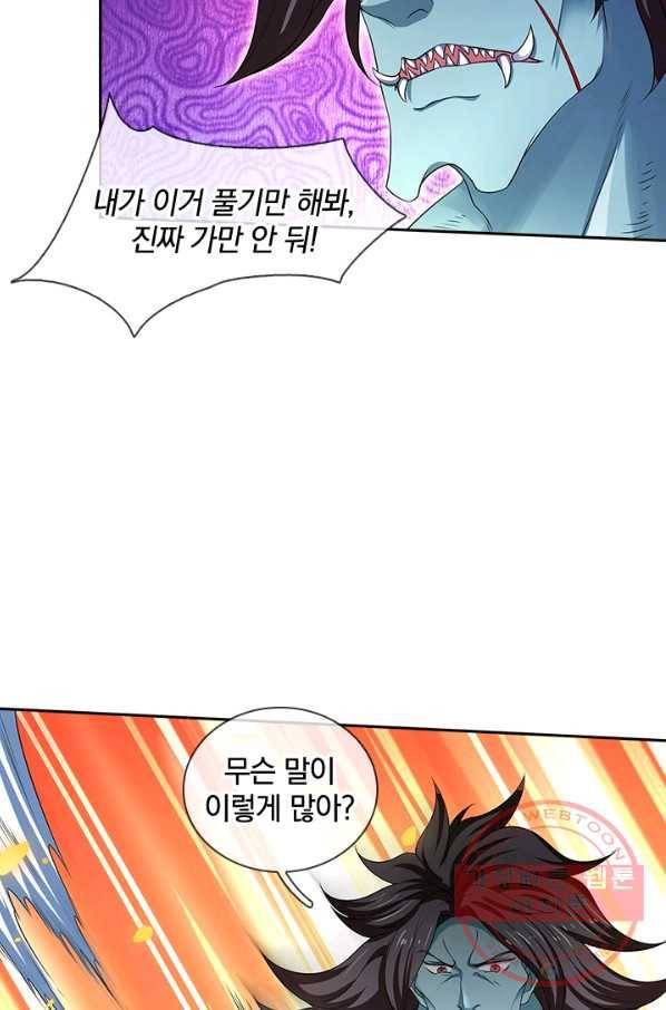 제왕의 귀환 71화 42