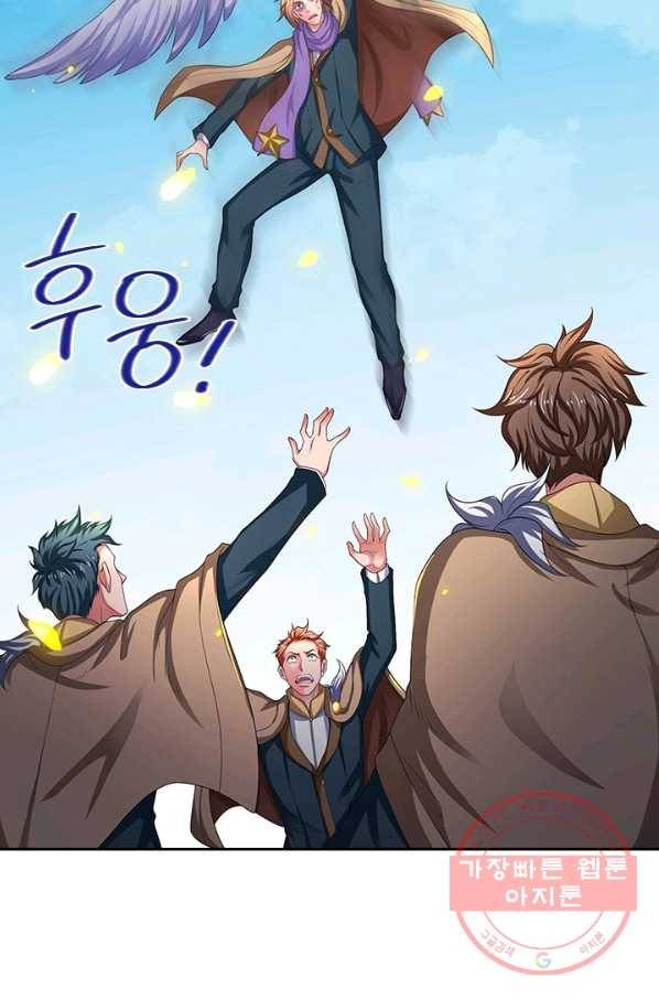 제왕의 귀환 71화 56