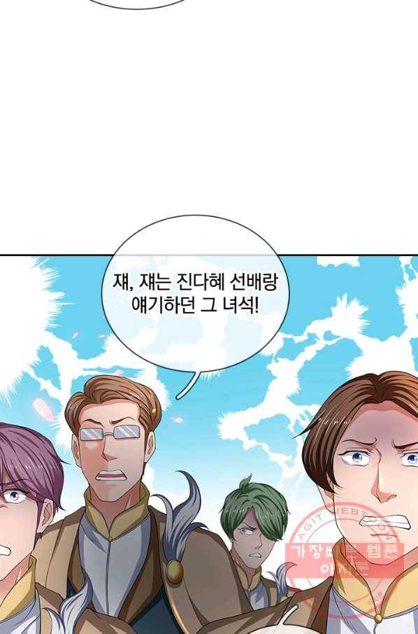 제왕의 귀환 71화 60