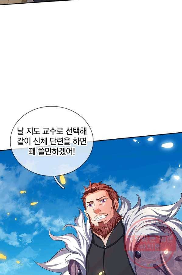 제왕의 귀환 71화 63