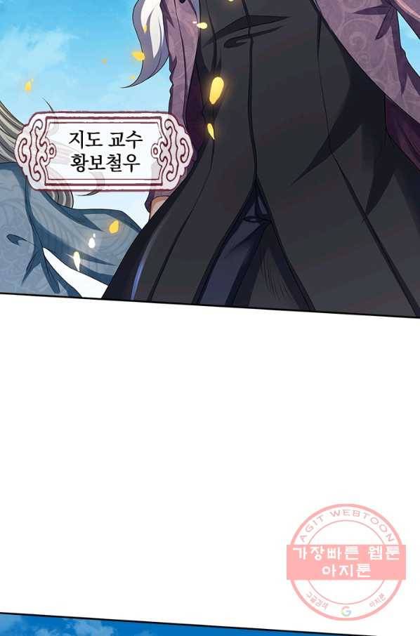 제왕의 귀환 71화 64