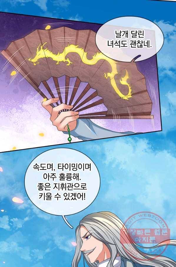 제왕의 귀환 71화 65