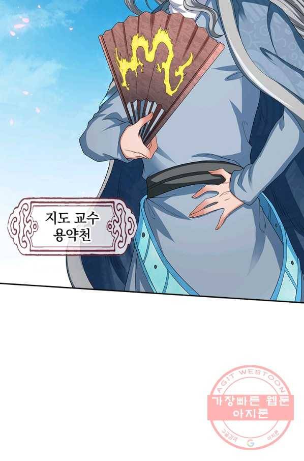 제왕의 귀환 71화 66