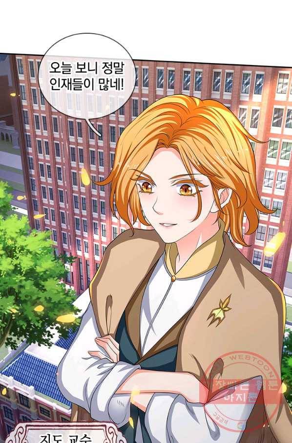 제왕의 귀환 71화 67