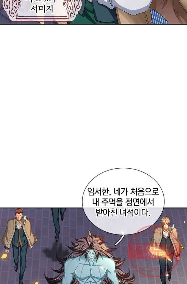제왕의 귀환 71화 68