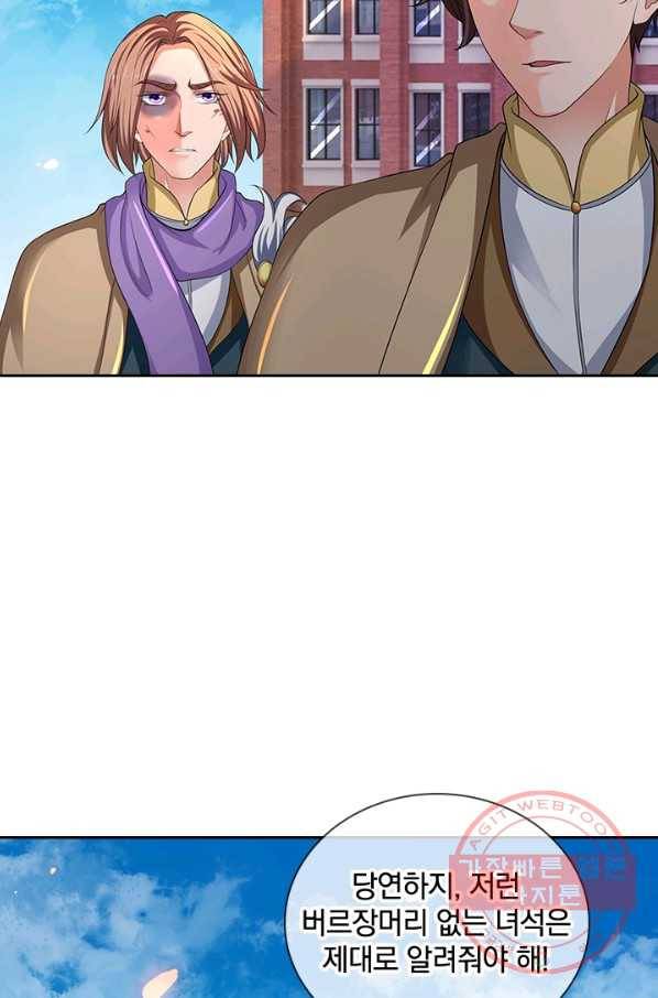제왕의 귀환 71화 71
