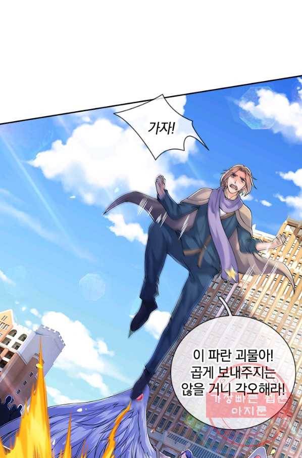 제왕의 귀환 71화 75