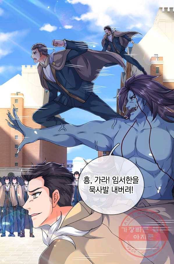 제왕의 귀환 71화 77