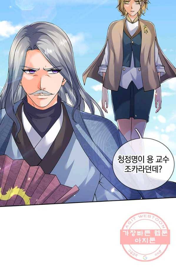 제왕의 귀환 71화 79