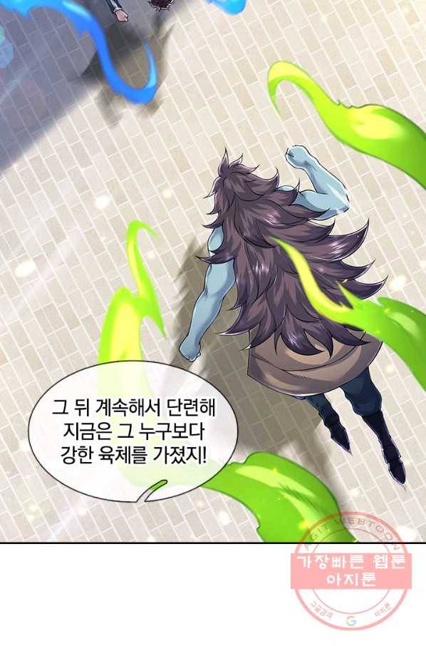 제왕의 귀환 71화 82