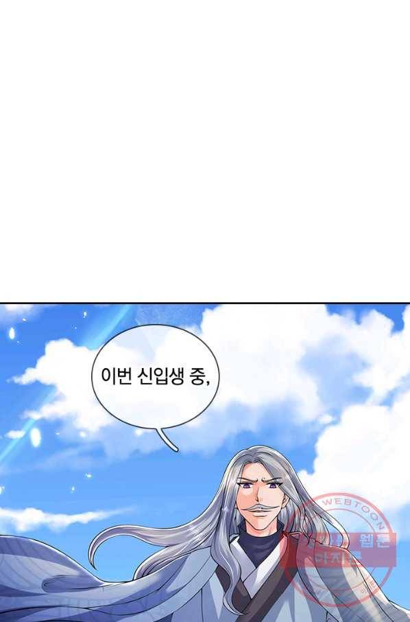 제왕의 귀환 71화 83