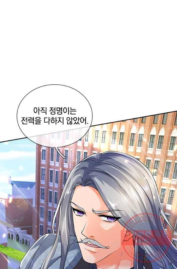 제왕의 귀환 71화 86