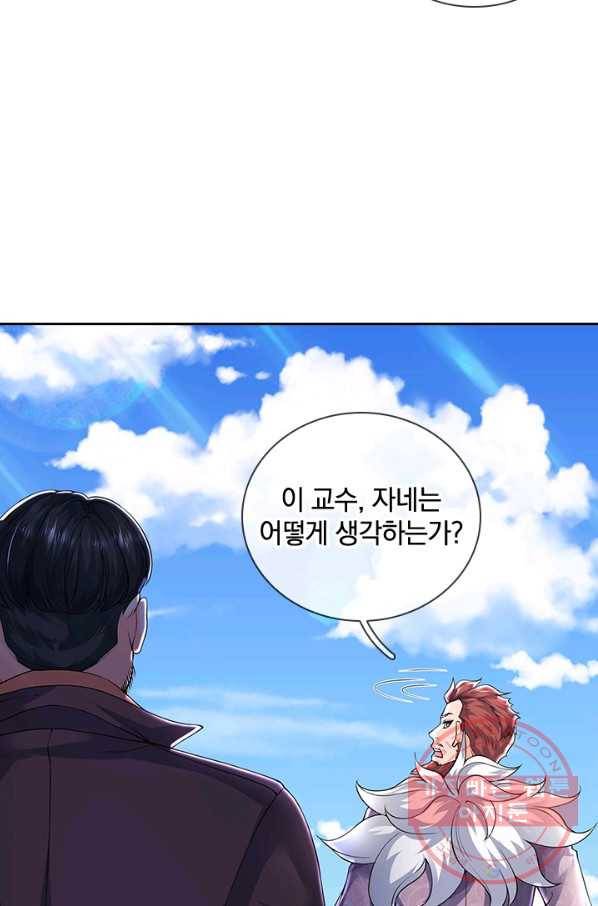 제왕의 귀환 71화 89