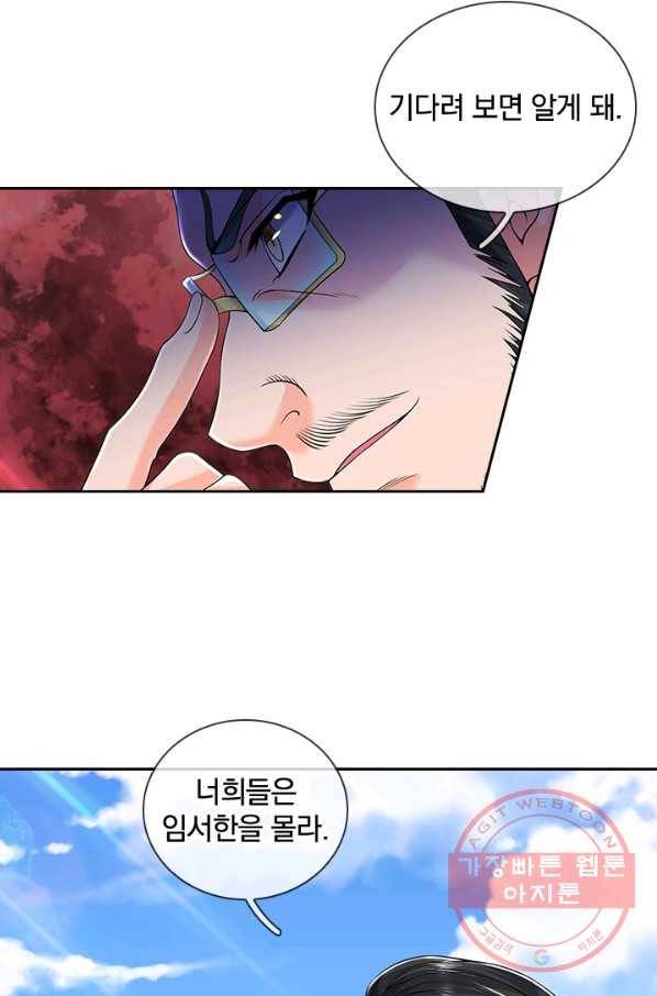 제왕의 귀환 71화 95