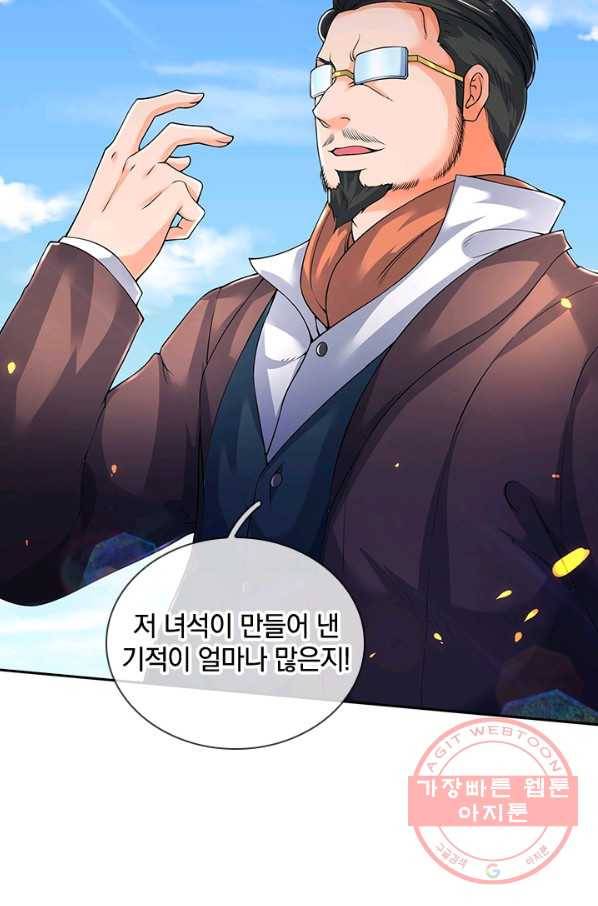 제왕의 귀환 71화 96