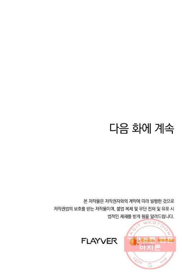 제왕의 귀환 71화 97