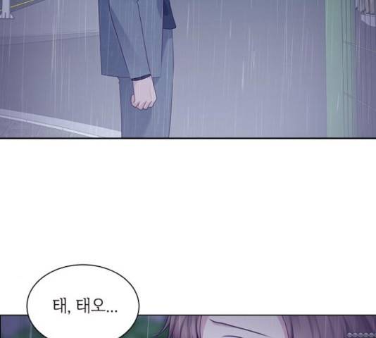 구남친이 내게 반했다 71화 3