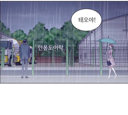 구남친이 내게 반했다 71화 5