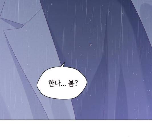 구남친이 내게 반했다 71화 9