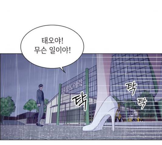 구남친이 내게 반했다 71화 10