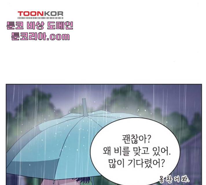 구남친이 내게 반했다 71화 11