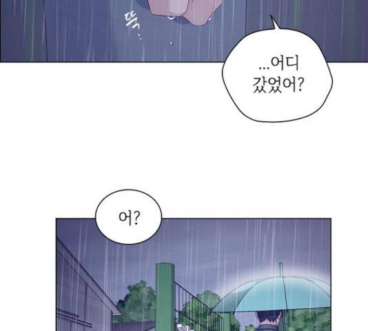 구남친이 내게 반했다 71화 13