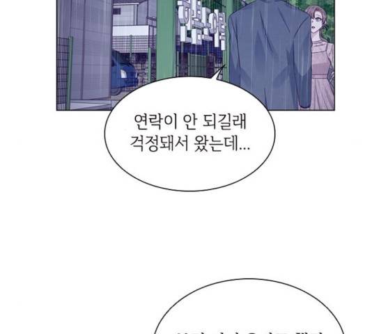 구남친이 내게 반했다 71화 14