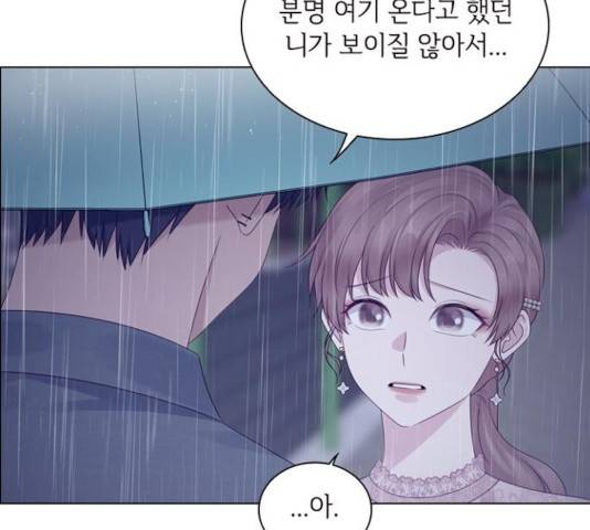 구남친이 내게 반했다 71화 15