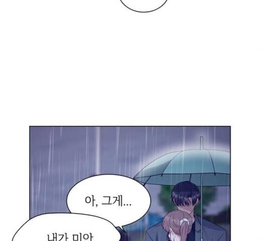 구남친이 내게 반했다 71화 16