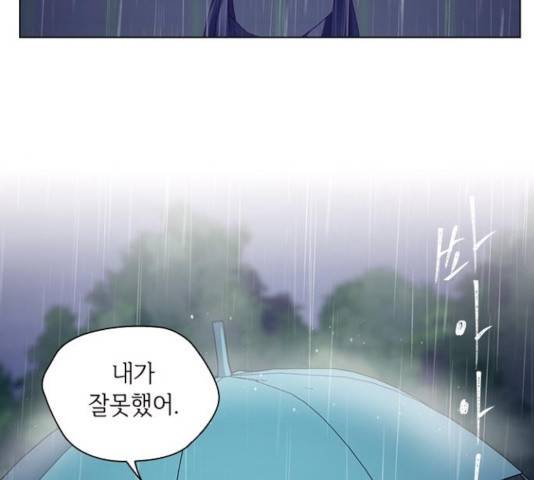 구남친이 내게 반했다 71화 20