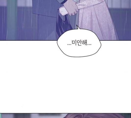 구남친이 내게 반했다 71화 22