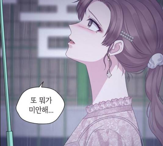 구남친이 내게 반했다 71화 23