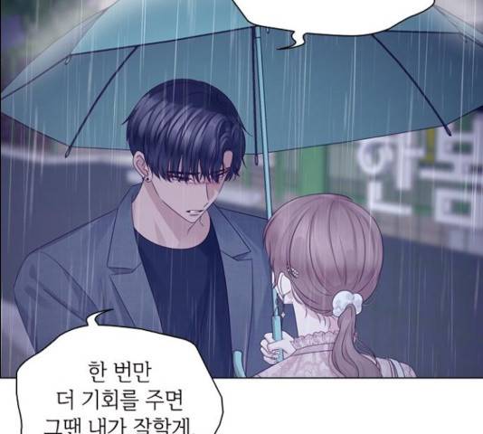 구남친이 내게 반했다 71화 26