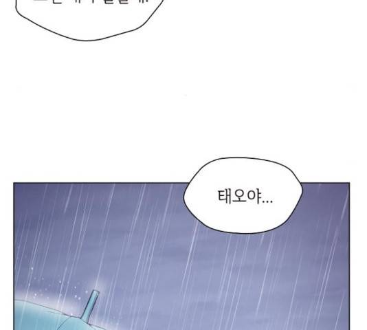 구남친이 내게 반했다 71화 27